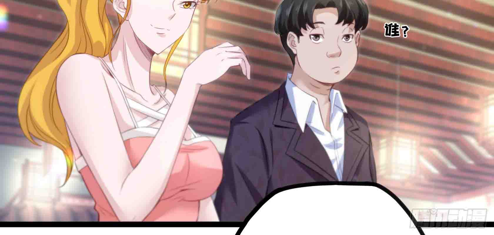 Urban Immortal Emperor Chapter 14 Gambar 88